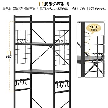 冷蔵庫ラック❣️ゴミ箱上ラック レンジラック 幅60×奥行40×高さ180㎝ Amazon.co.jp: UTIMIU 冷蔵庫ラック ゴミ箱上ラック 幅60×奥行40