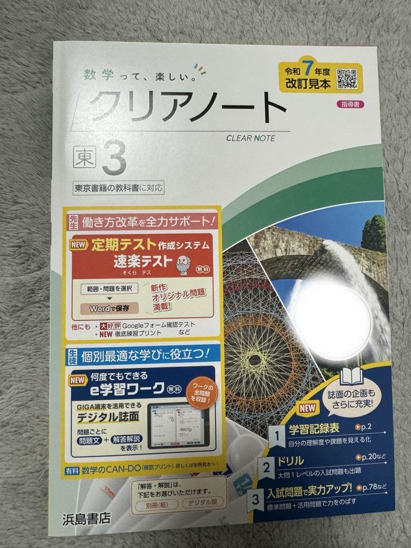 オールクリア 中学1年～3年生 数学教材DVD オールクリア 中学1年～3年生 数学教材DVD オールクリア 中学1年～3