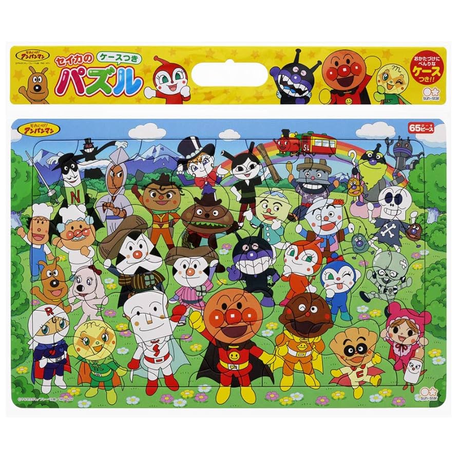 4名さま　B4サイズ　背景、アイテムあり　1/8まで Amazon.co.jp: サンスター文具 ケースつきB4パズル それいけ