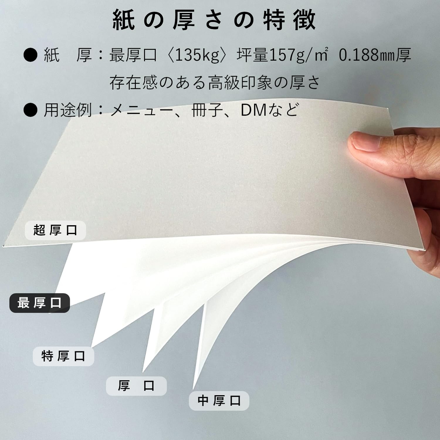 Amazon | ペーパーエントランス コピー用紙 上質紙 【最厚口】 135kg