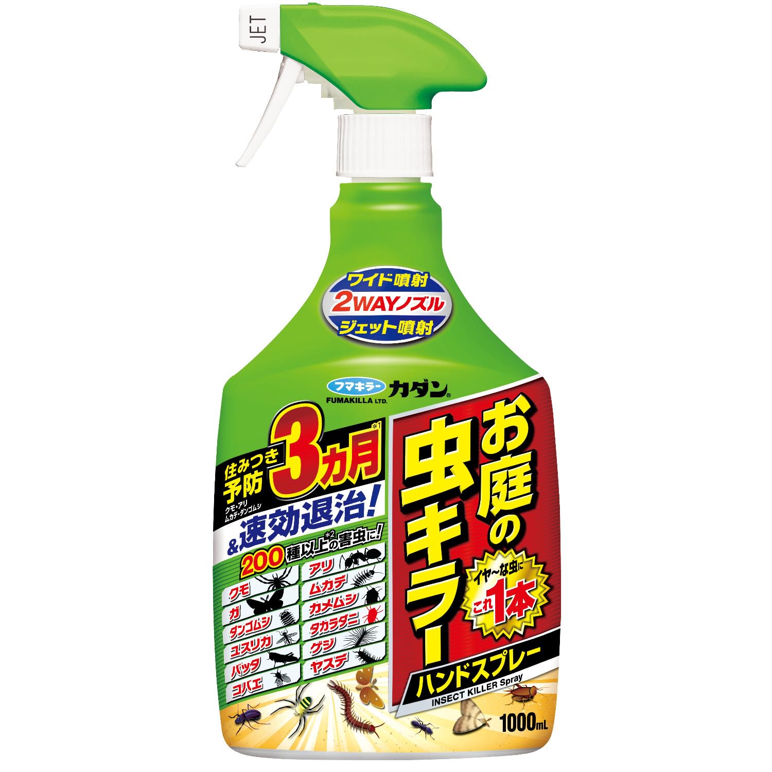 フマキラー カダン お庭の虫キラーハンドスプレー1000ml 不快害虫駆除剤 ク…