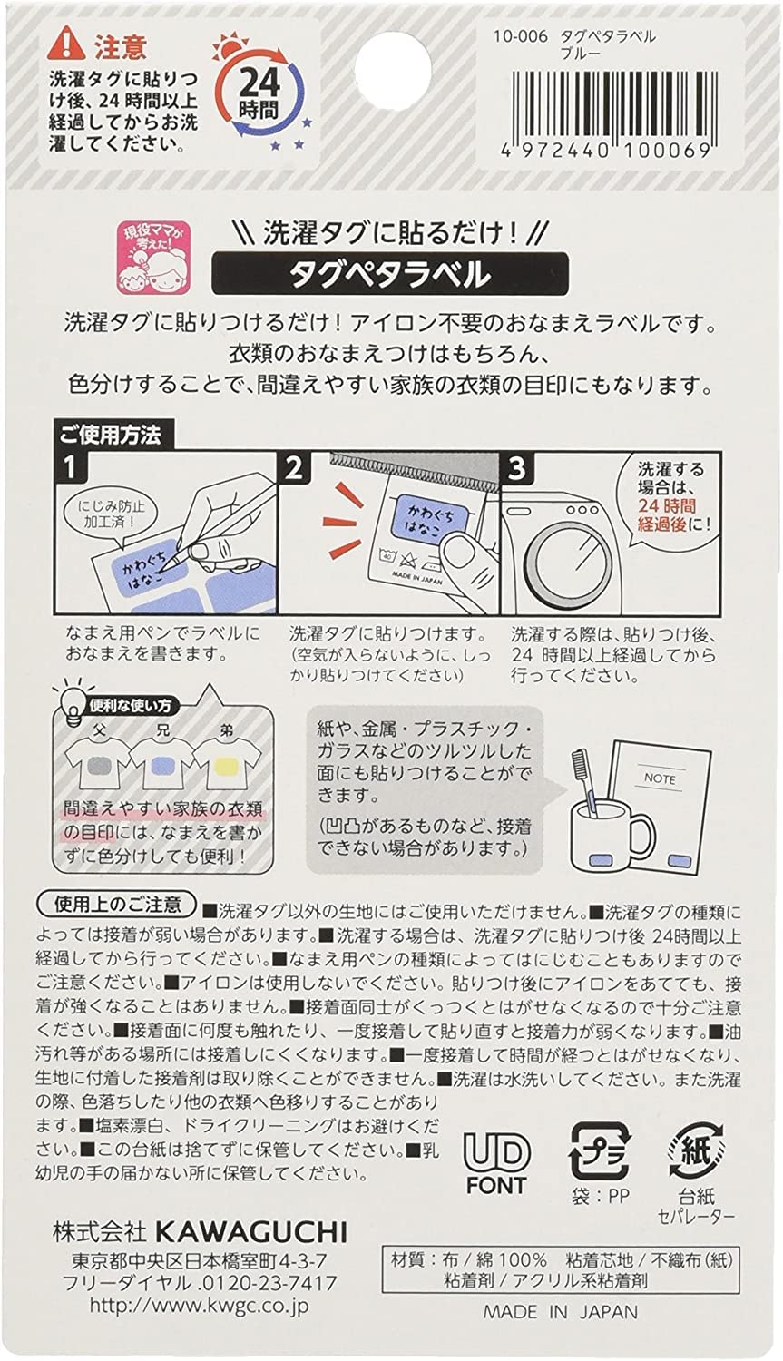 Amazon | KAWAGUCHI(カワグチ) タグペタラベル グレー 10-008 | ネーム