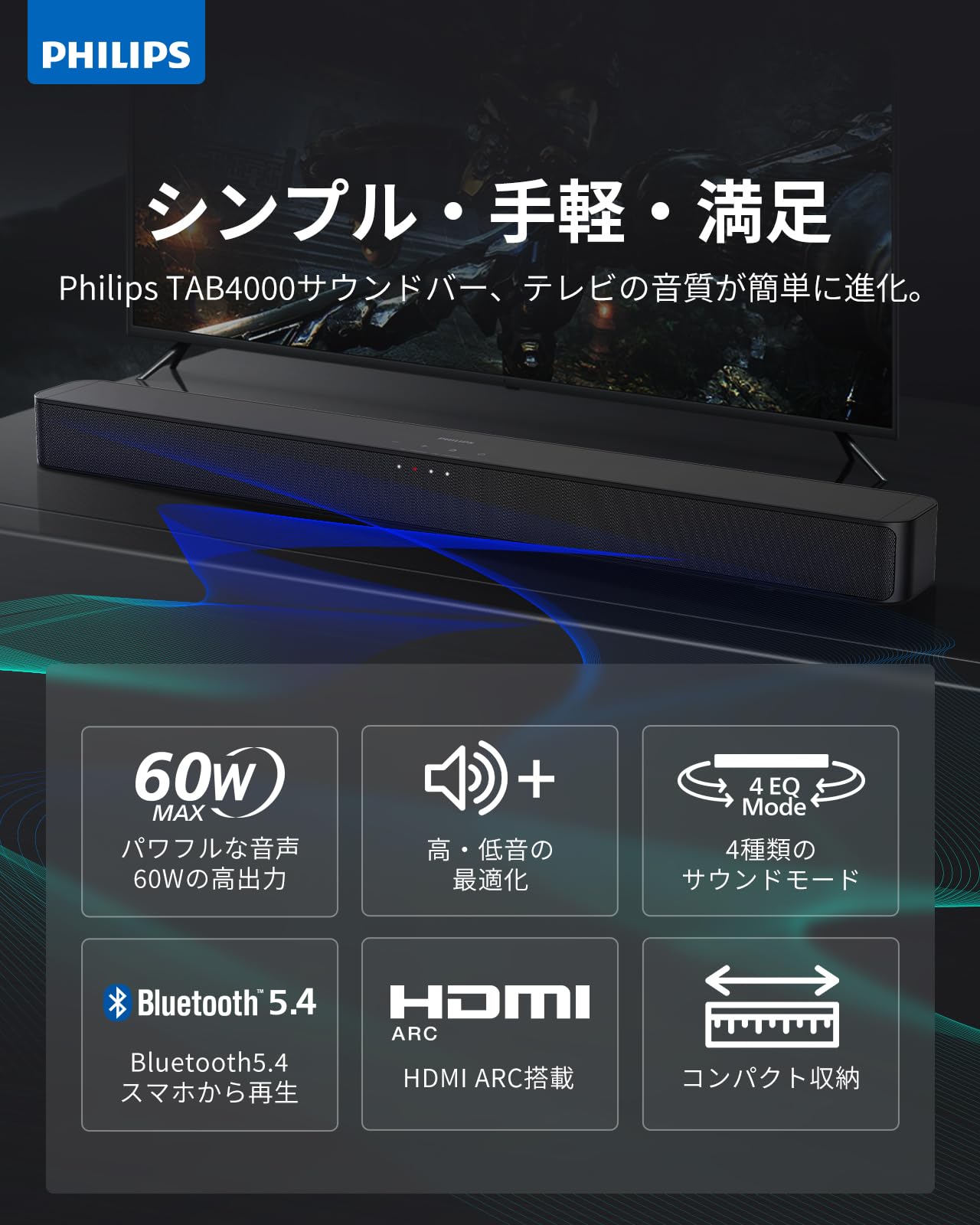 Amazon.co.jp: Philips(フィリップス) サウンドバー テレビ用