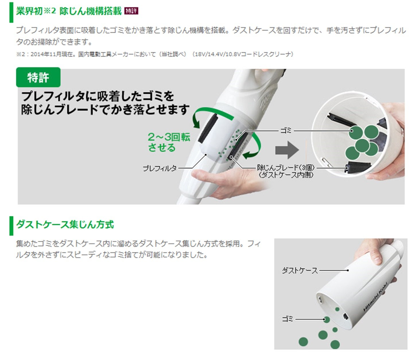 Amazon.co.jp: HiKOKI(ハイコーキ) 10.8V コードレスクリーナー 充電式