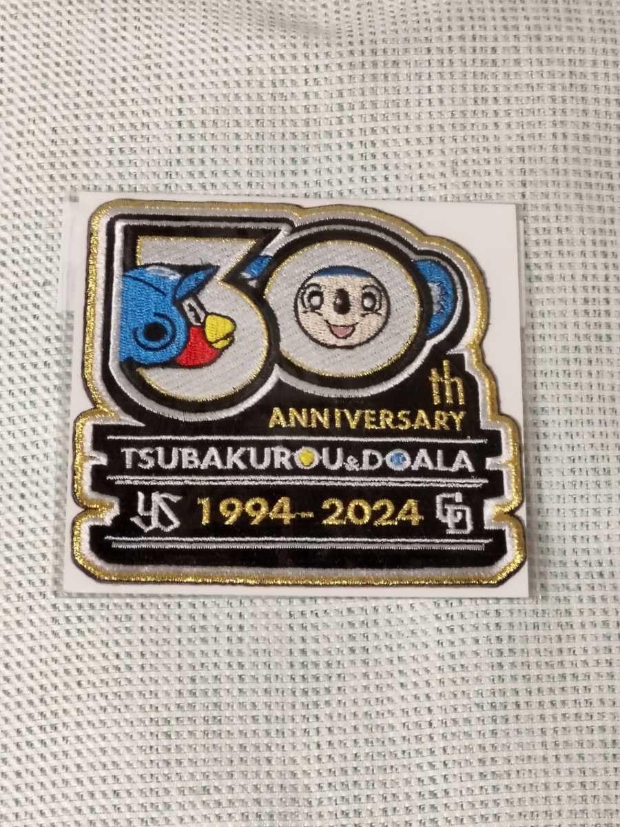 Amazon.co.jp: 2024つば九郎×ドアラ30周年記念 刺繍ワッペン つば九郎