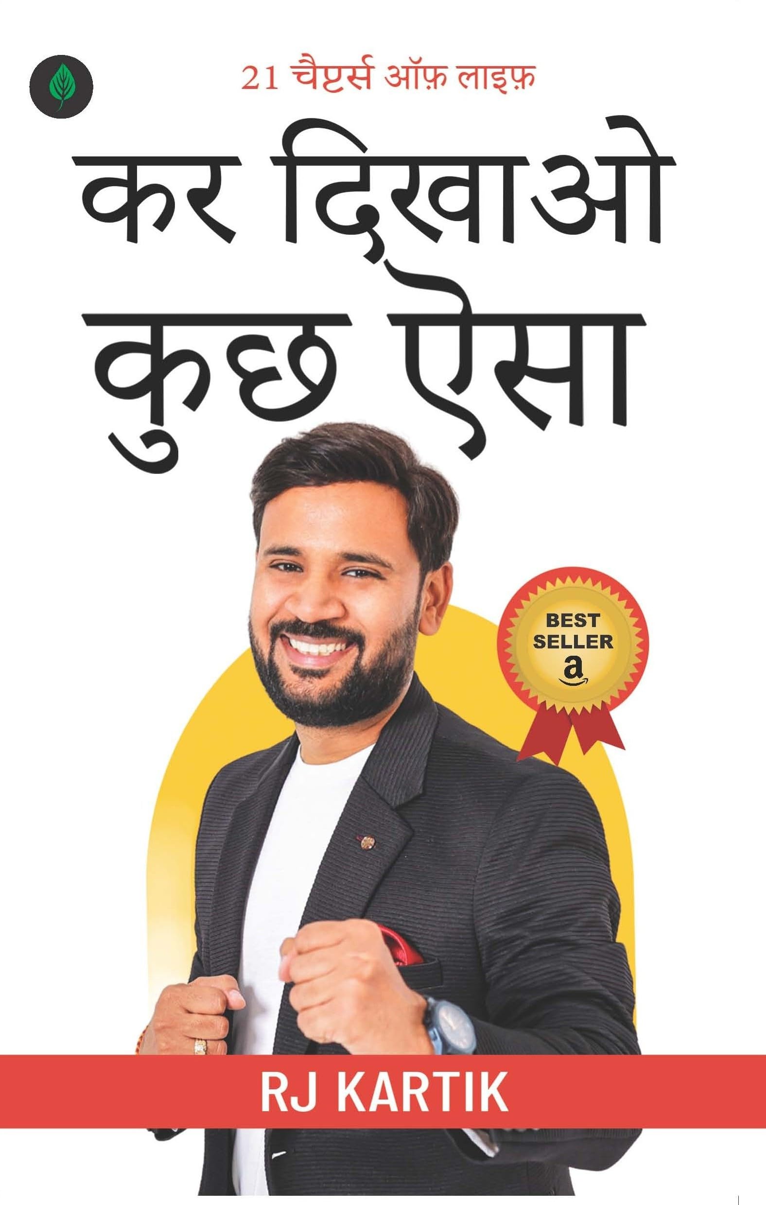 Kar Dikhao Kuch Aisa By RJ Kartik