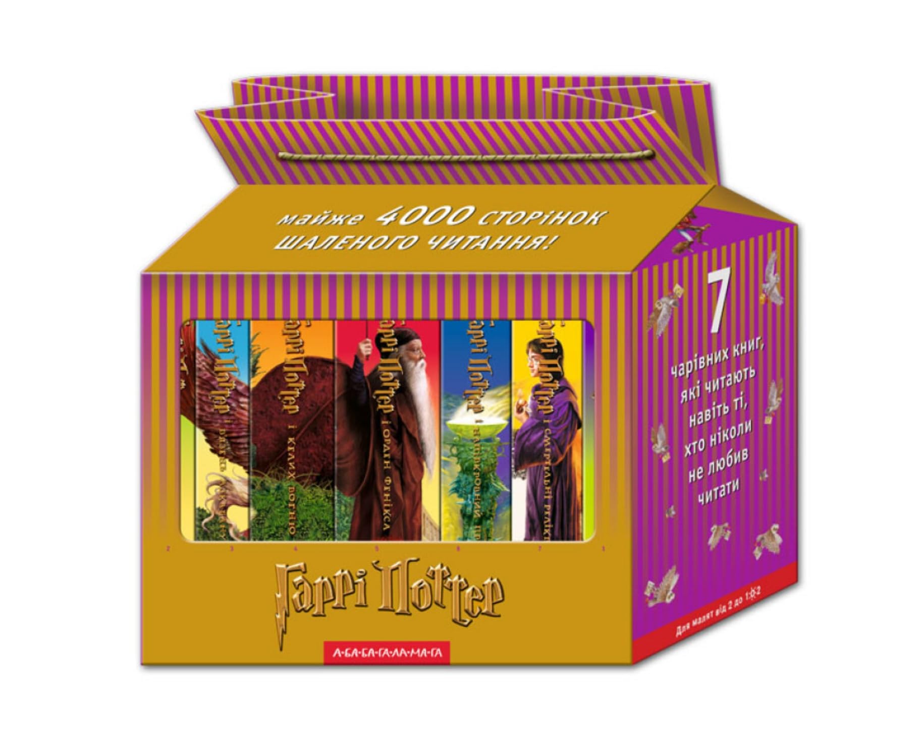 Book in Ukrainian. Harry Potter. Gift set: Books #1-7. PODARUNKOVYY NABIR KNYH PRO HARRI POTTERA. Illustrated Edition. Book for kids.