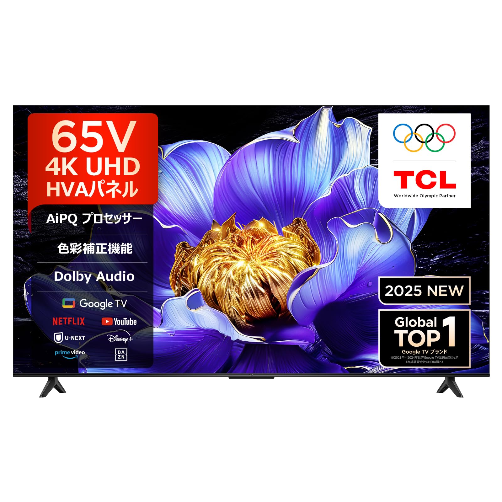 Amazon | 【Amazon.co.jp限定】TCL テレビ 65V型 4K 液晶 65V6C W Amazon | 【Amazon.co.jp限定】TCL テレビ 65V型 4K 液晶 65V6C W