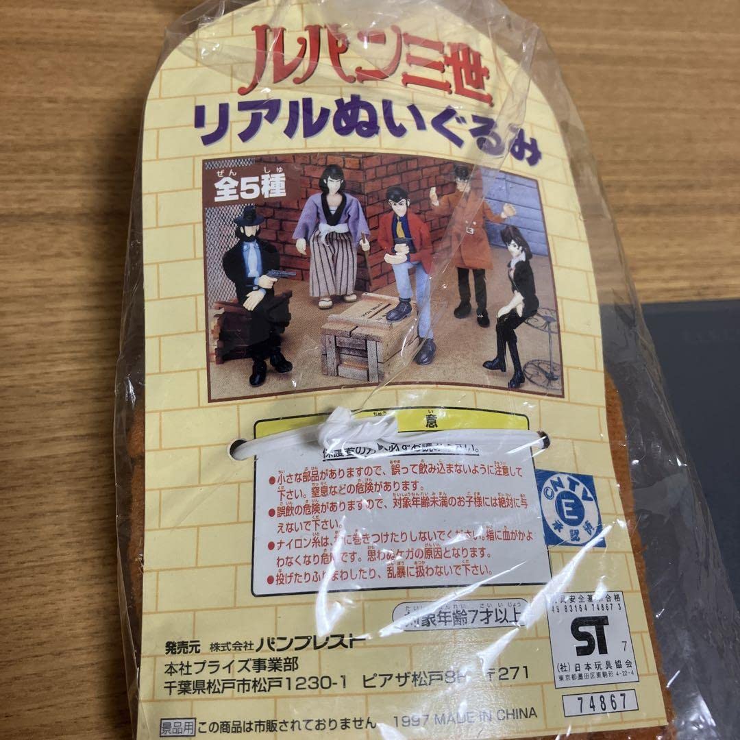 ルパン三世 ゲームDEポン バンプレスト ピンバッジ 全24種 次元大介