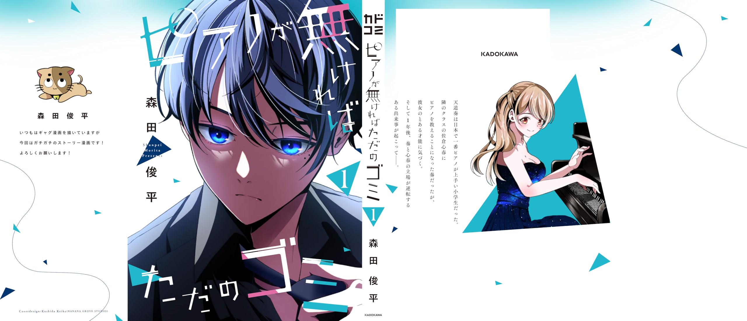 ★再度、値下げしました！★   森田曠平 「竜田川」日本画版画送料無料！ ☆再度、値下げしました！☆ 森田曠平 「竜田川」日本画版画送料