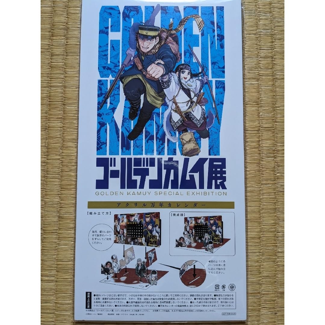 Amazon | ゴールデンカムイ展 カレンダー&月島軍曹色紙セット | 色紙