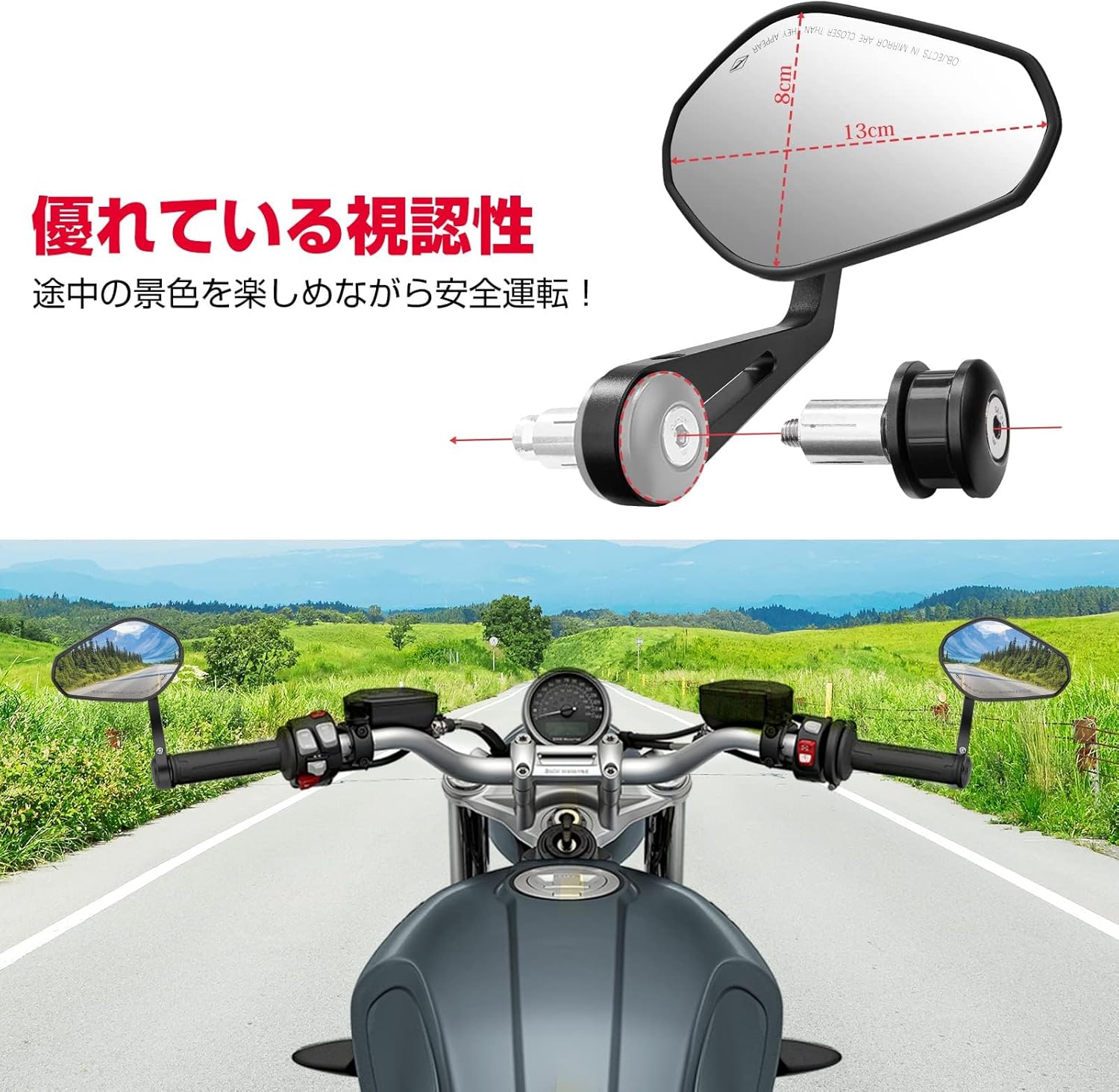 ロングアームと凸面鏡で広い後方視界を確保できるKEMIMOTOロング型バーエンドミラー