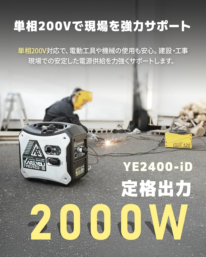 KARETA YE24C3-ID インバーター発電機 KARETA YE24C3-ID インバーター発電機 防災関連グッズ