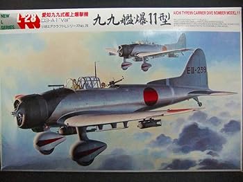 Amazon | 1/48 愛知 九九式 艦上爆撃機 11型 | プラモデル 通販
