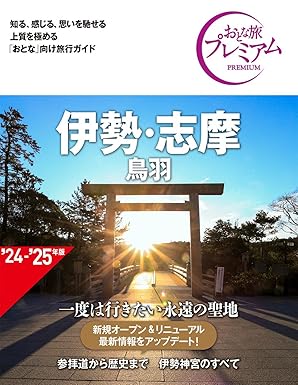 三重県