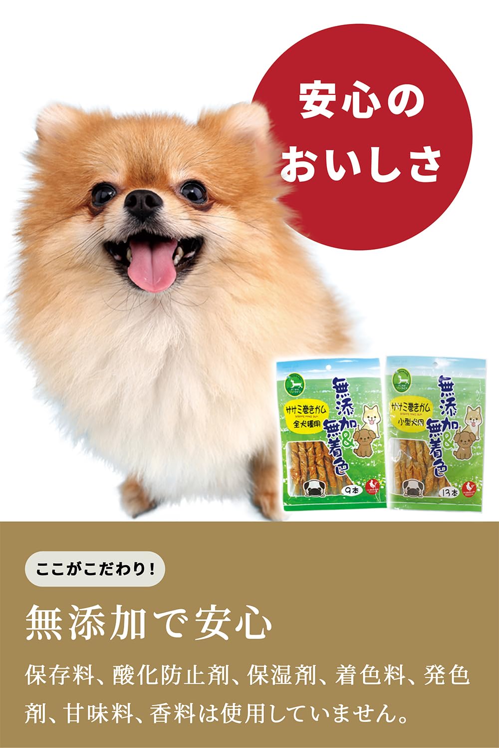 Amazon.co.jp: 牛皮ガム 犬 おやつ ささみ巻きガム 小型犬用 13本 全犬