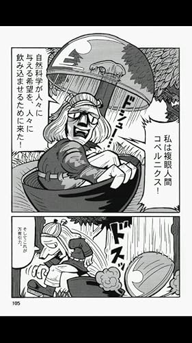 (3) OUTLINE OF GENESIS vol.3 (Japanese)