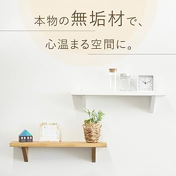 Amazon｜ウォールシェルフ 壁を傷つけない 壁掛け棚 (幅45cm