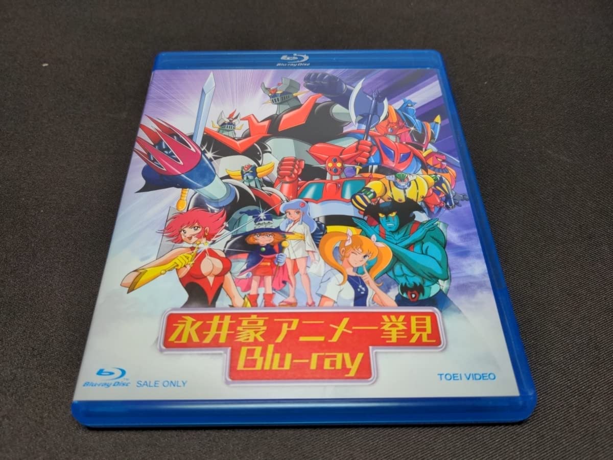 Amazon.co.jp: セル版 永井豪アニメ一挙見 Blu-ray / bl228 : パソコン 