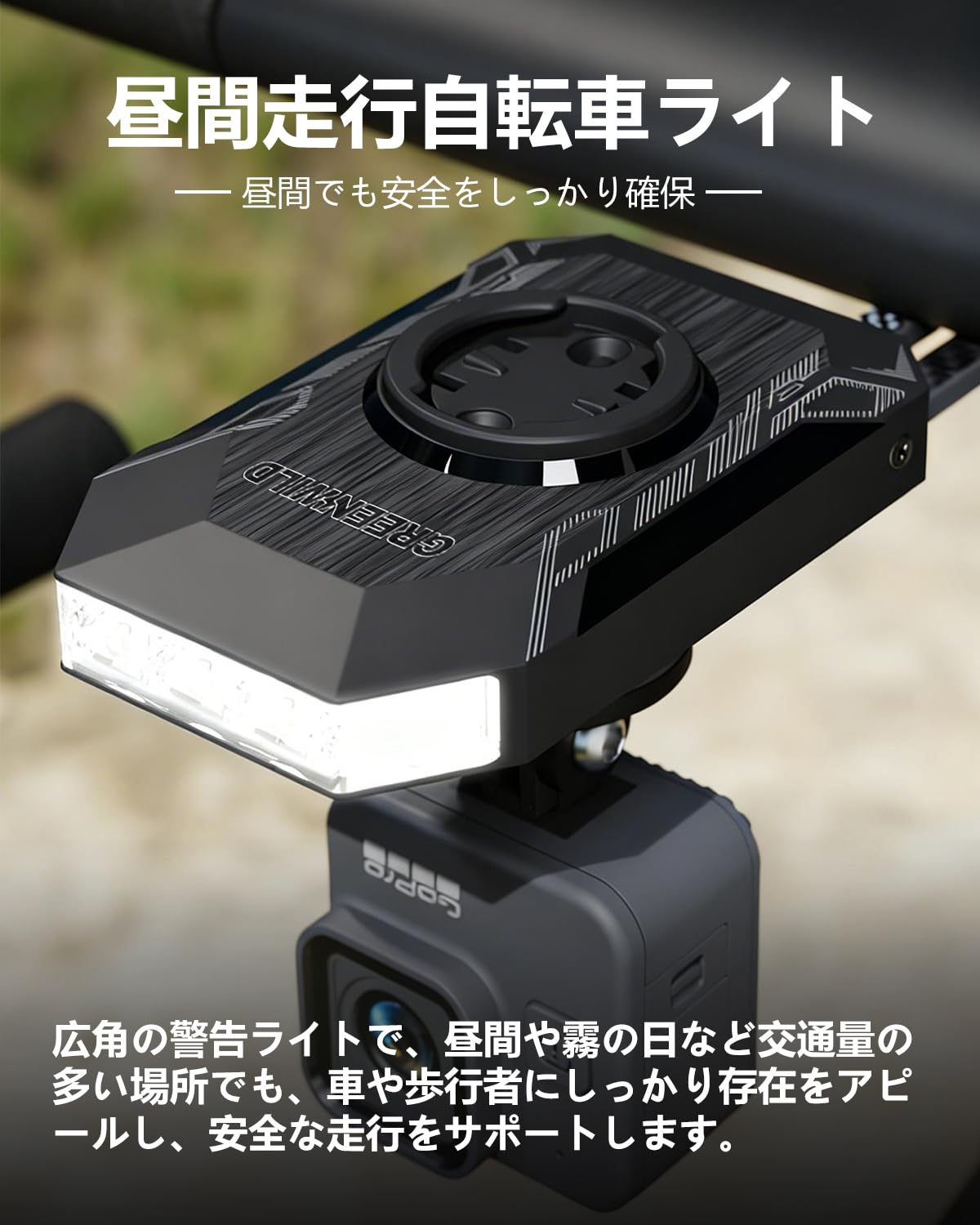 Amazon | GREENWILD ロードバイク ライト 自転車 昼間走行ライト 高