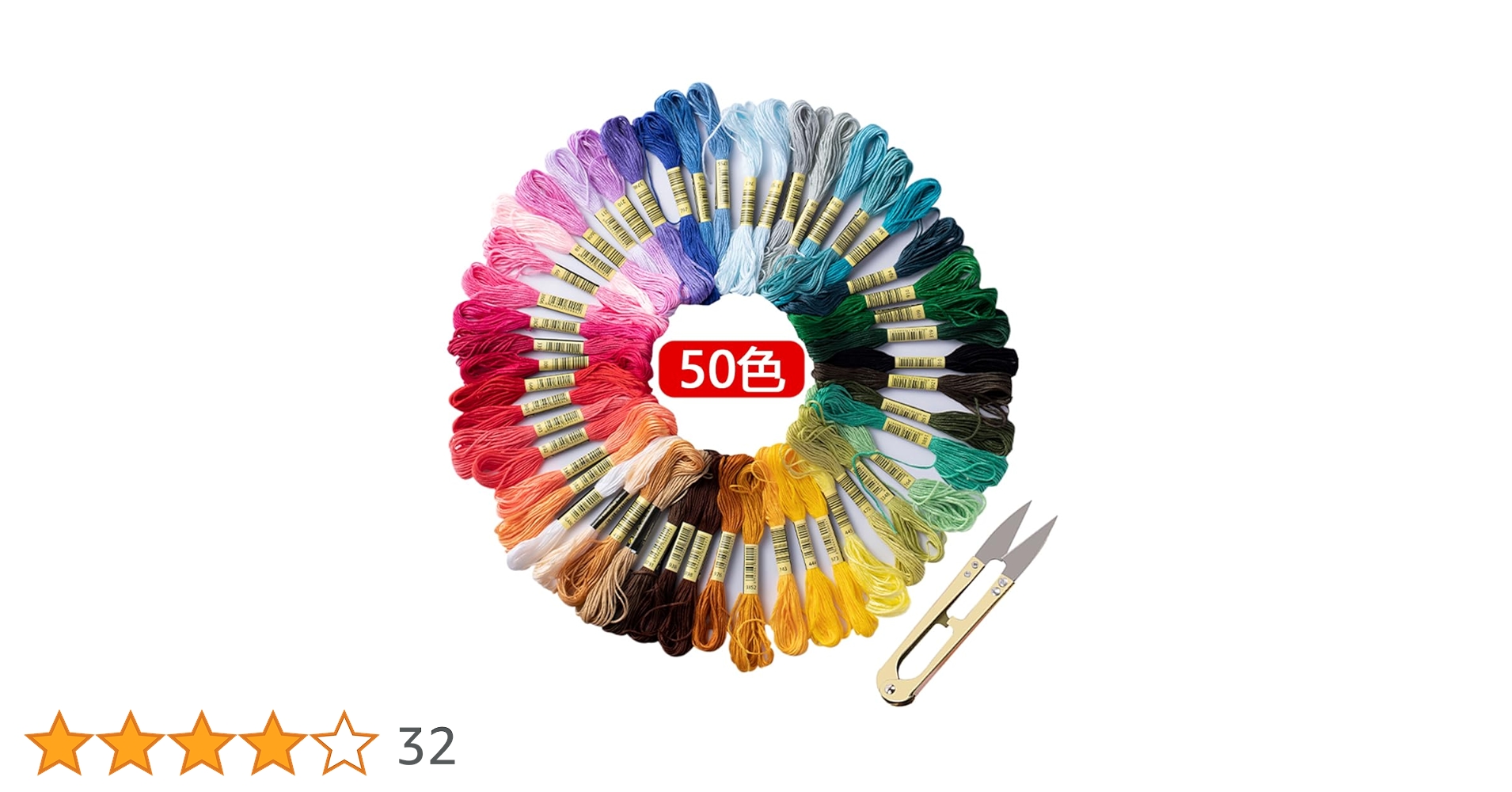 Amazon.co.jp: アズキホーム 刺繍糸 初心者向け カラフル 縫い糸 手芸