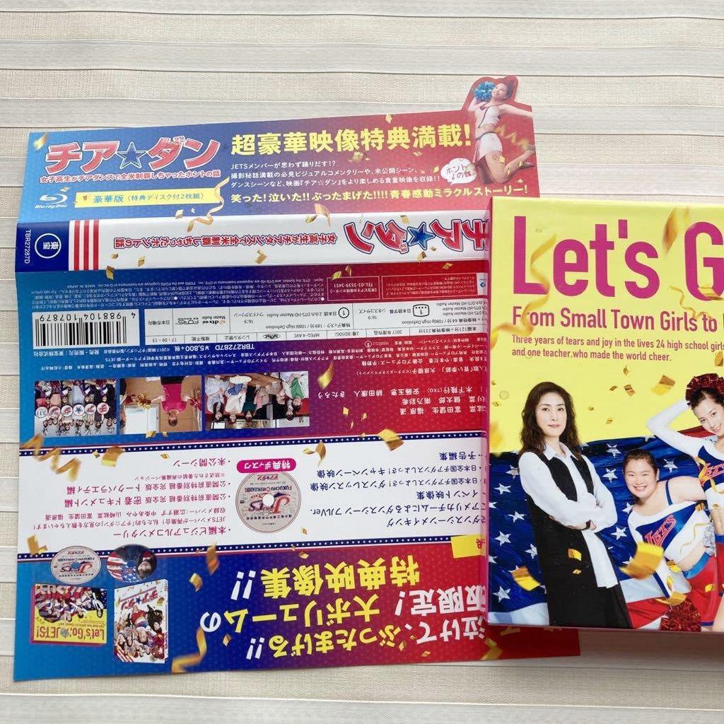 チア☆ダン Blu-ray BOX mxn26g8