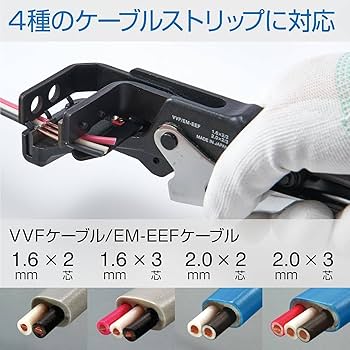 ぷりぷさま専用 Amazon | VVF ストリッパー 第二種電気工事士試験対応 機械式