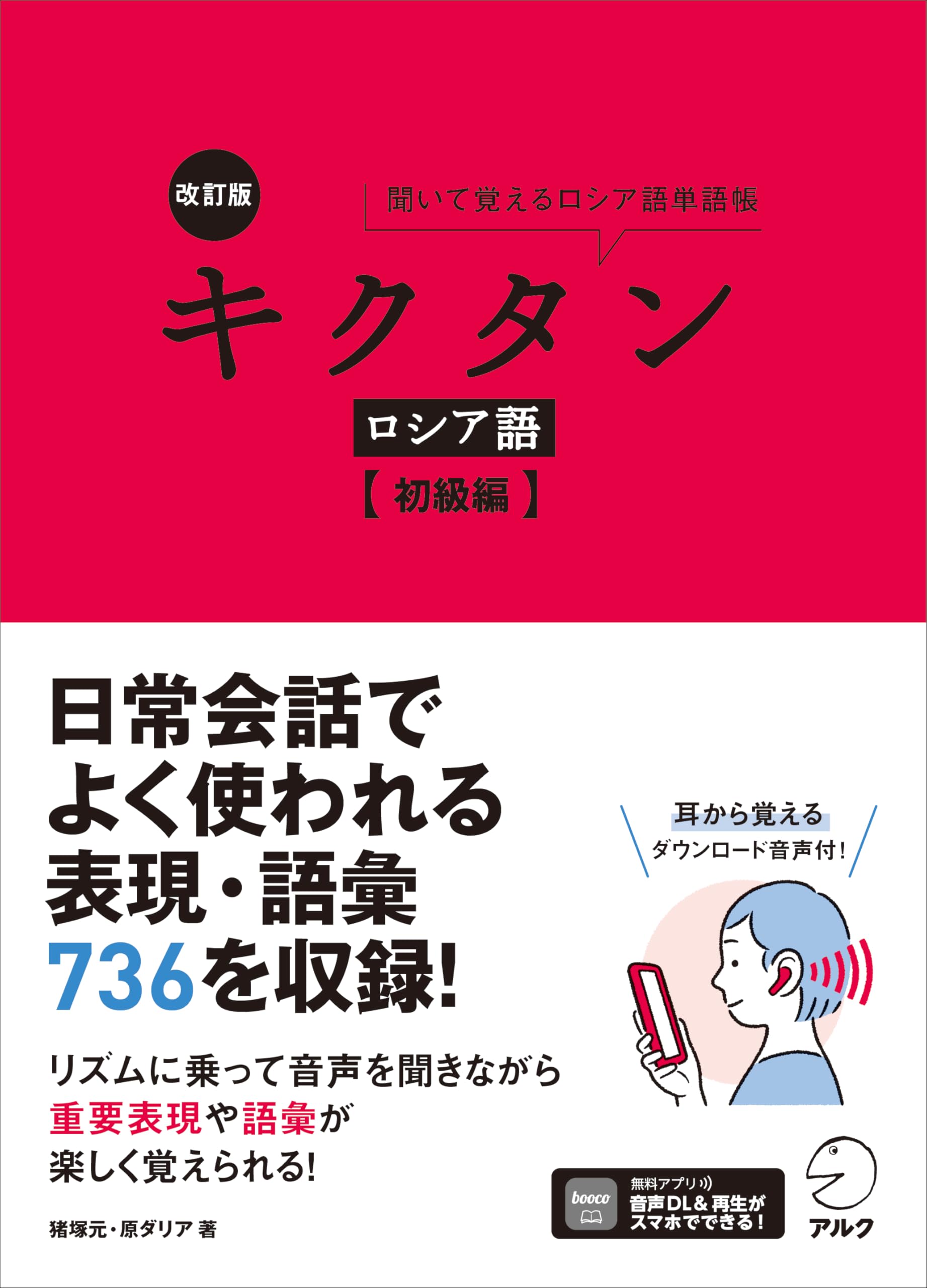 ロシア語講座 1996年 テキストとカセット ロシア語講座 1996年 テキストとカセット 71prM7BEyPL._UF350