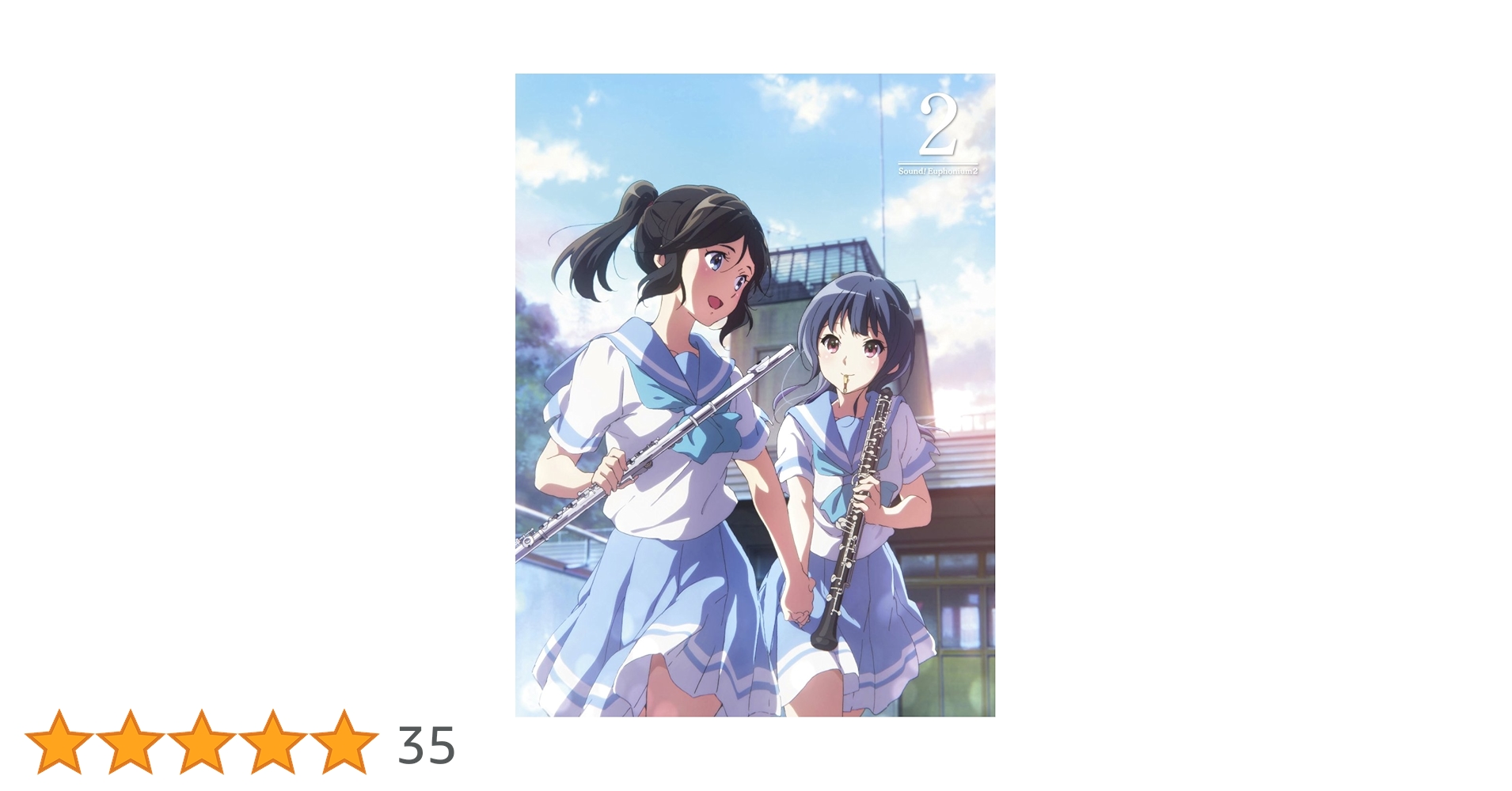 響け!ユーフォニアム Art Works vol.2 響け!ユーフォニアム Art Works vol.2