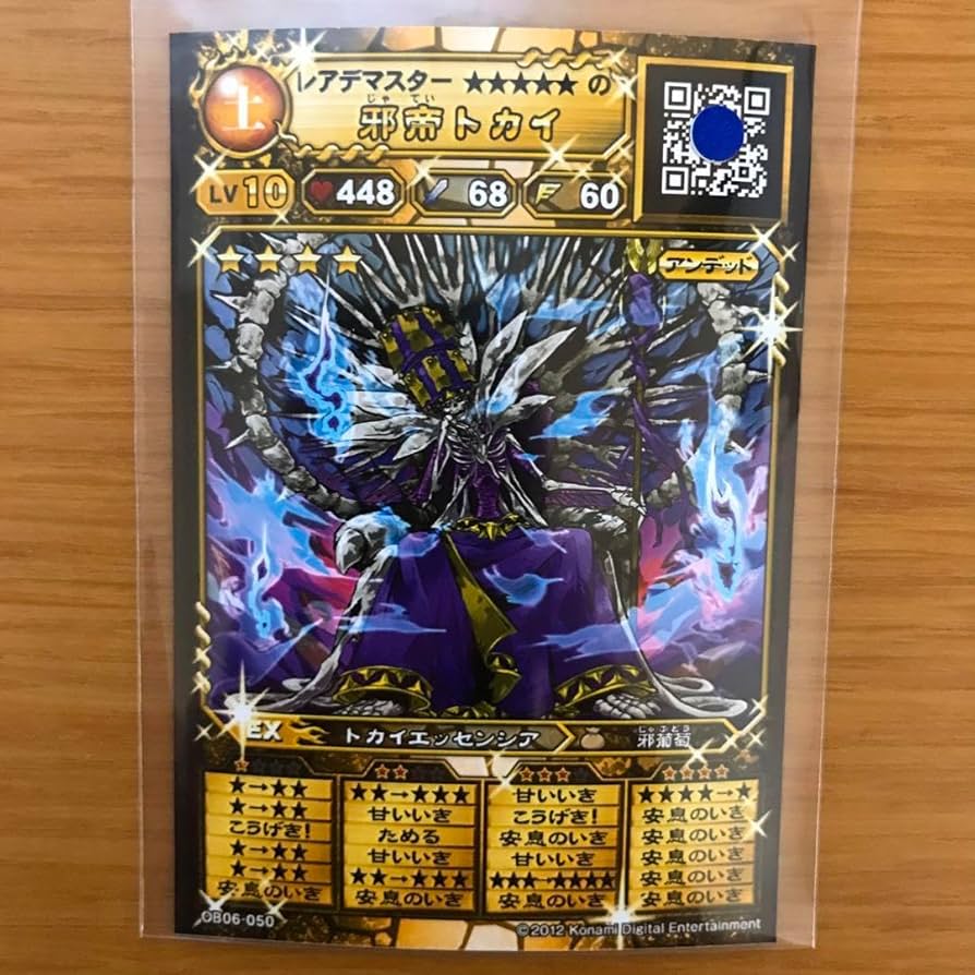 Amazon.co.jp: オレカバトル 名前 邪帝トカイ : おもちゃ