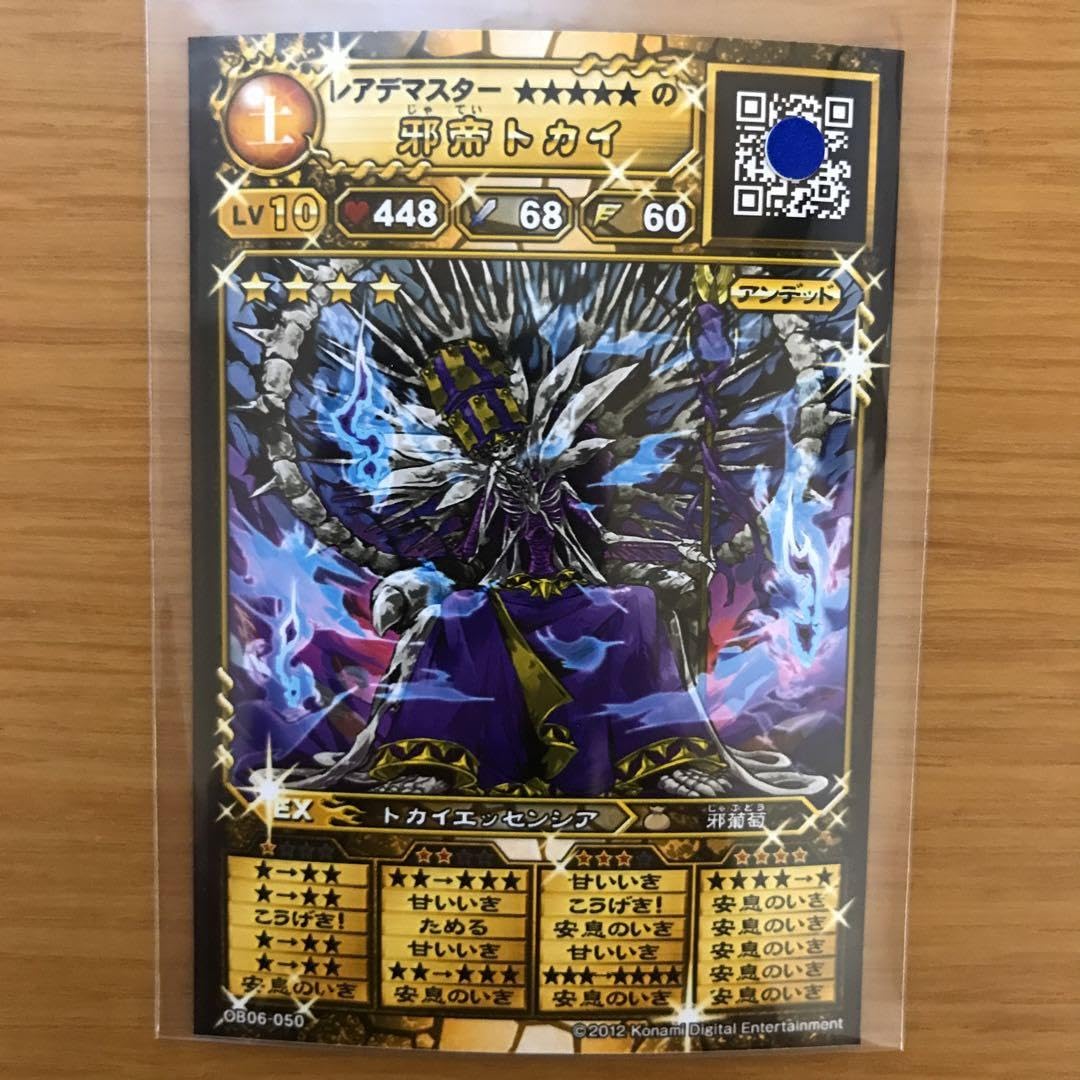 Amazon.co.jp: オレカバトル 名前 邪帝トカイ : おもちゃ