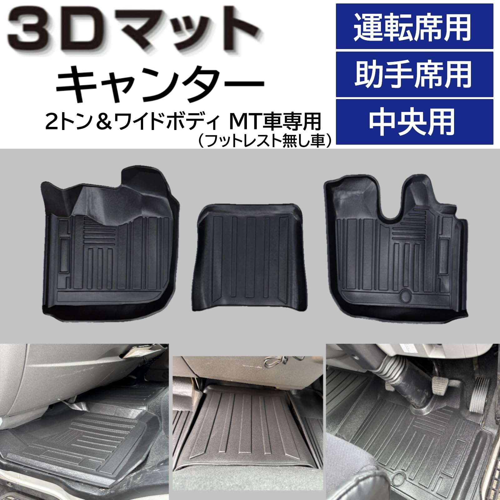 Amazon | 8代目 キャンター ブルーテック 2t ワイドボディ MT車 3D