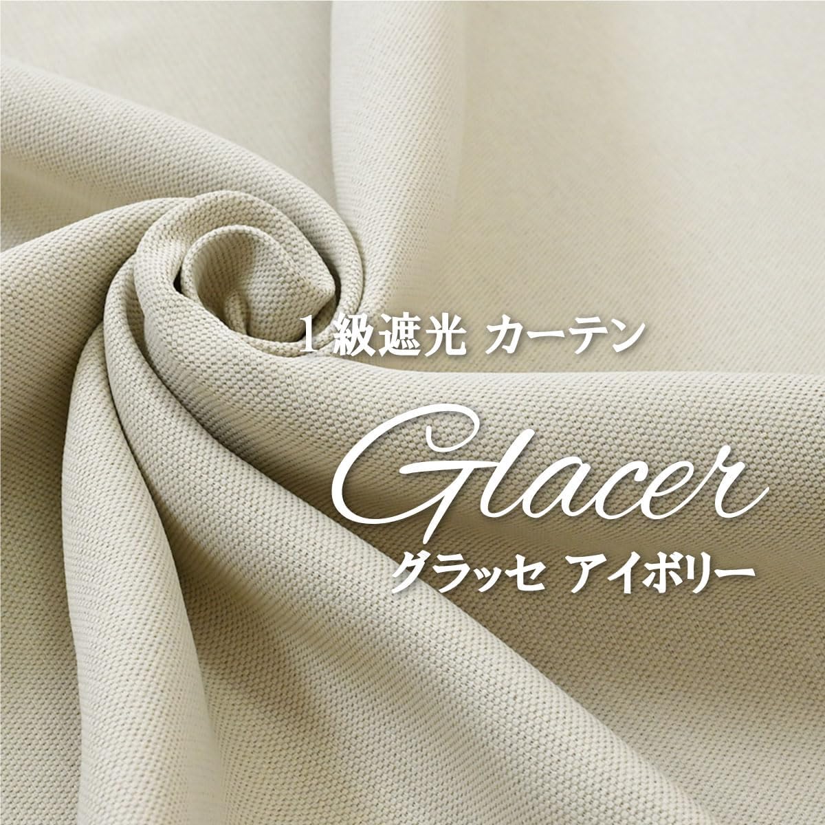 満天カーテン カーテン 遮光 1級 2枚セット 北欧 おしゃれ オーダーカーテン ボリュームたっぷり 防音 遮音 遮熱 断熱 形状記