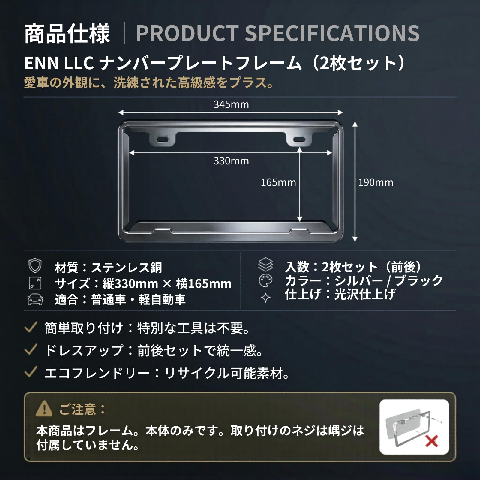 Amazon.co.jp: ENN LLC ナンバープレートフレーム ステンレス 2枚