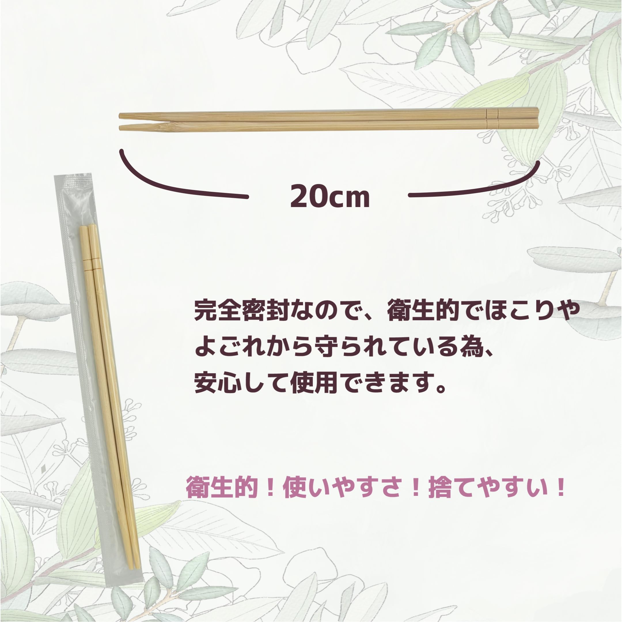Amazon | 無地OP袋 完封箸 竹丸箸 割り箸 200膳入 完封箸 20
