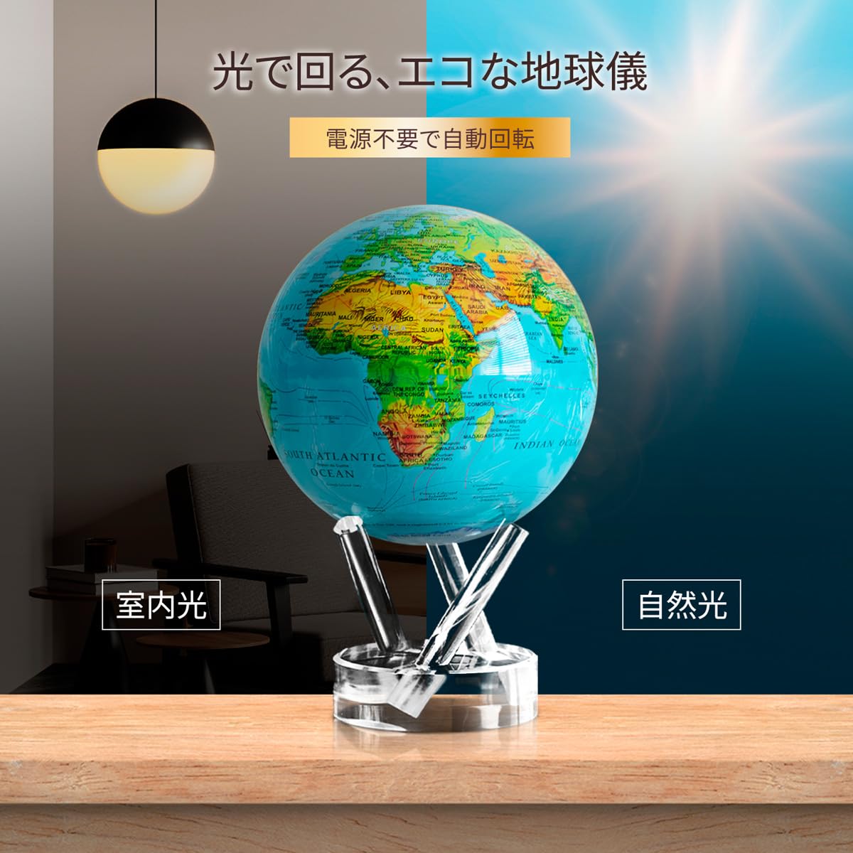 Amazon | MOVA (ムーバ) 光で回る不思議な地球儀 8.5インチ (21.5cm 