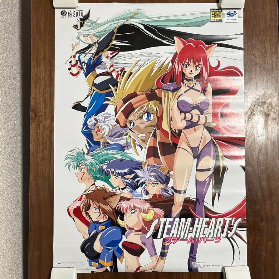 「スチームハーツパーフェクトコレクション」ポスター Amazon.co.jp: スチームハーツ ポスター : おもちゃ