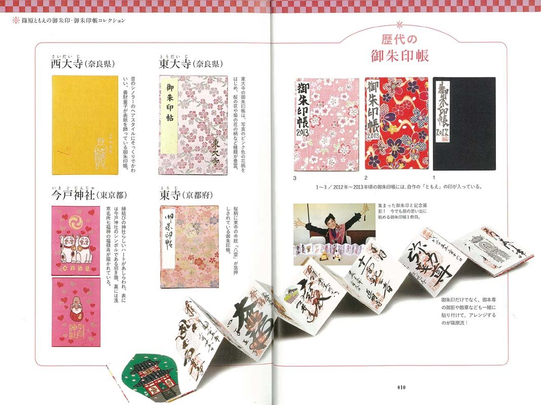 篠原ともえ(1冊200円計算)137冊分292ページ切り抜きしファイリング済み 篠原ともえ(1冊200円計算)137冊分292ページ切り抜きし