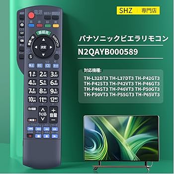 Amazon | テレビリモコン N2QAYB000589 for パナソニックビエラ用