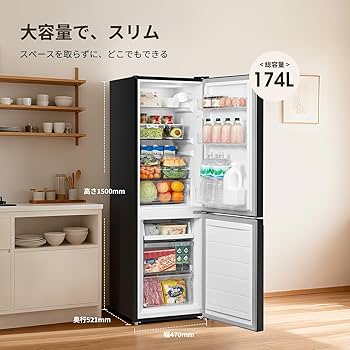 Amazon.co.jp: COMFEE' 冷蔵庫 174L 幅47cm 大容量 温度調節 冷凍機能