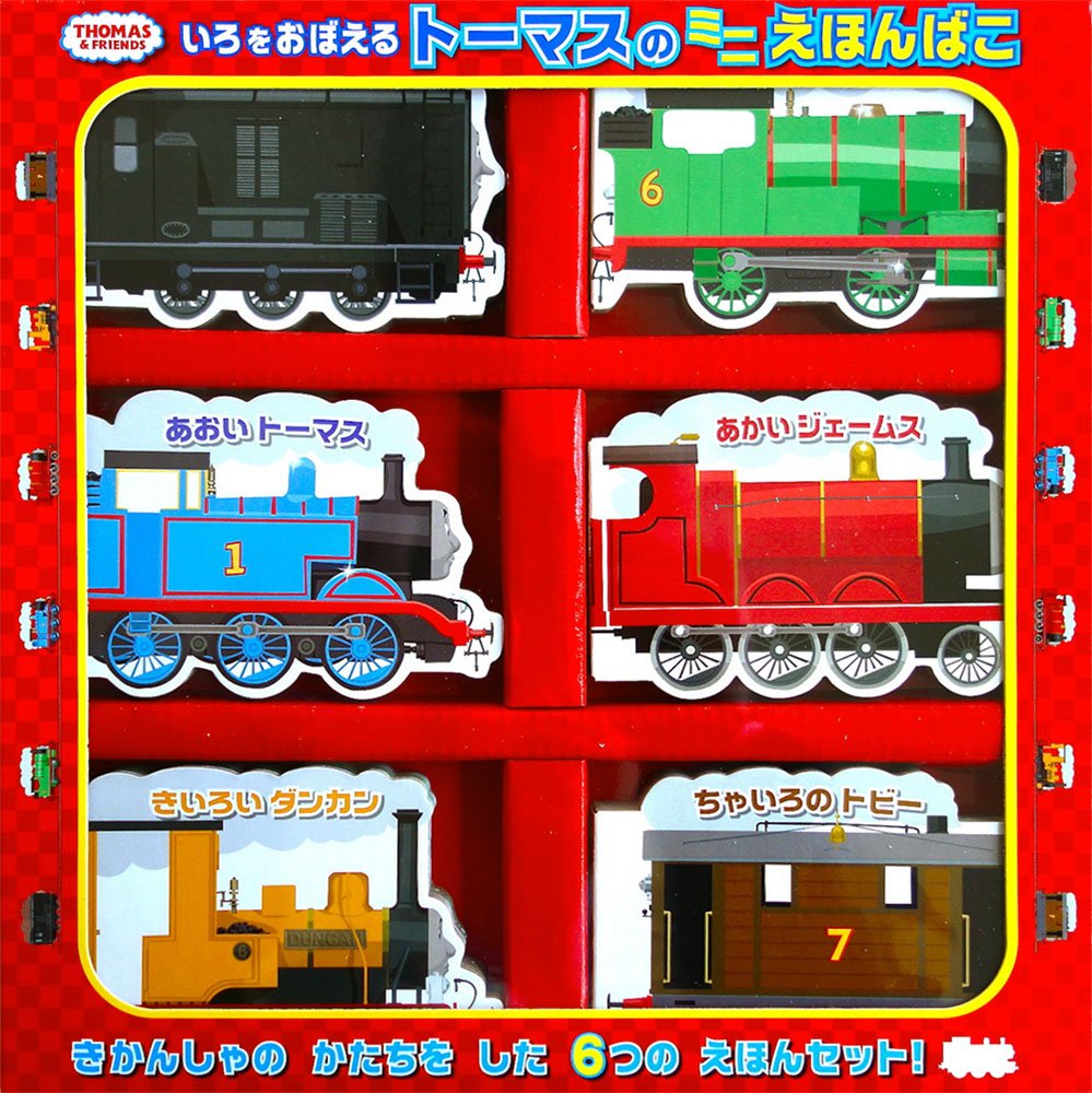 大特価 トーマス 絵本 ポケットえほん 6冊 パズル ミニ絵本 Auditive Medienkulturen De