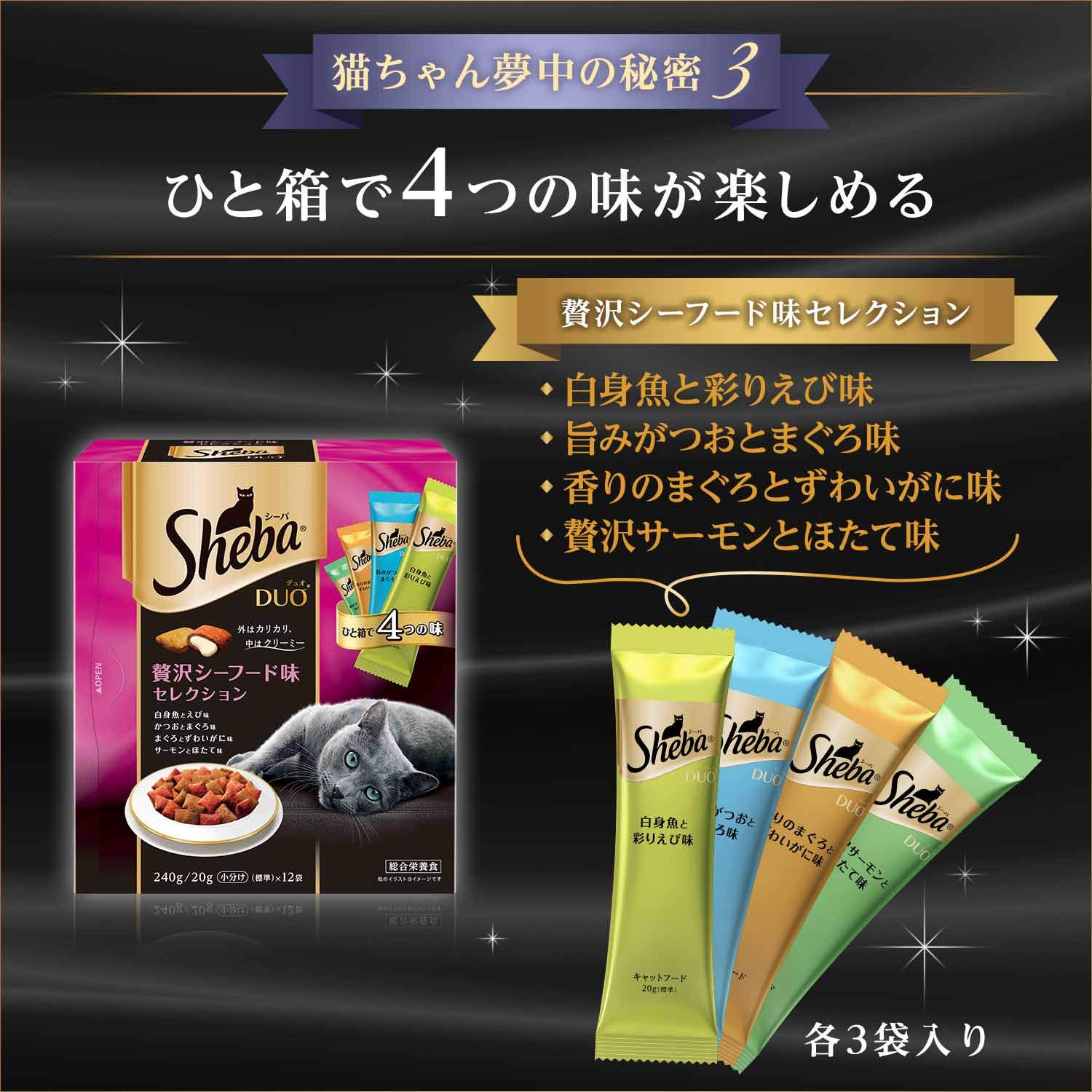 Amazon | 【旧品価格】シーバ (Sheba) キャットフード デュオ
