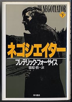発話者の言語ストラテジ-としてのネゴシエ-ション行為の研究 切りぬける・交渉・談判・掛け合い/ひつじ書房/クレア・マリィ（単行本） 無知な教師〈新装版〉:知性の解放について (叢書