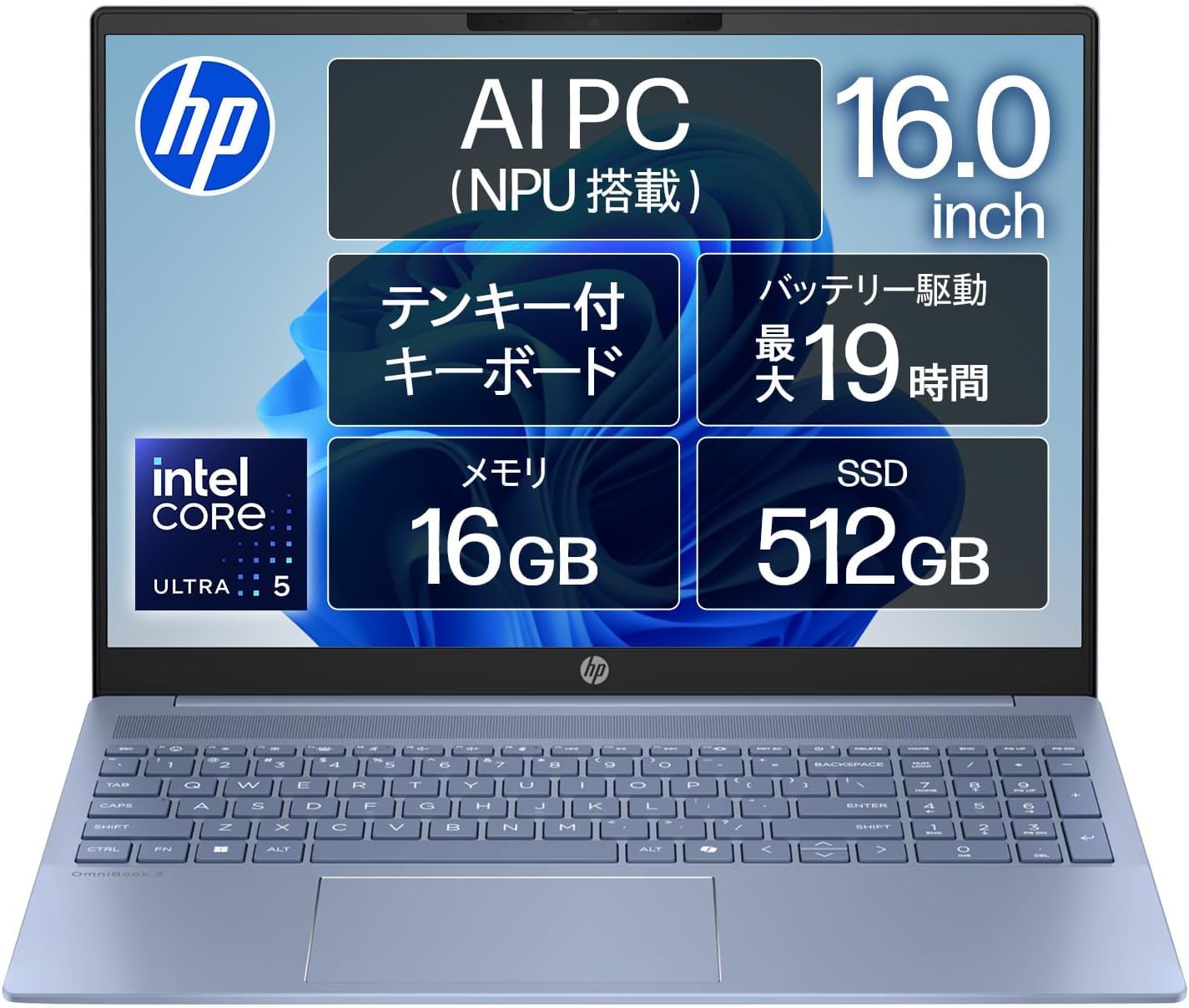 Amazon.co.jp: HP ノートパソコン OmniBook 5 16-af 16.0インチ IPS
