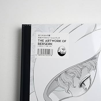 Amazon.co.jp: 大ベルセルク展 図録 公式イラストレーションブック THE