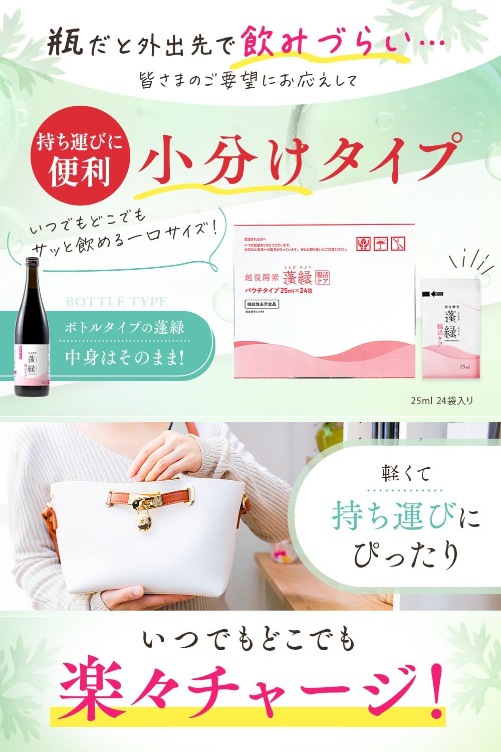 Amazon |機能性表示食品| 越後酵素蓬緑 腸活ケア 酵素ドリンク 越後