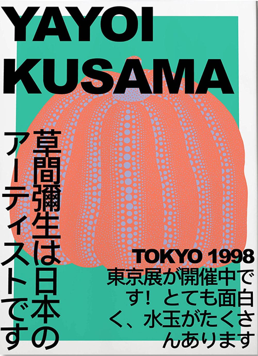 Amazon.co.jp: Yayoi Kusama草間彌生絵画インテリア抽象無限大ドット