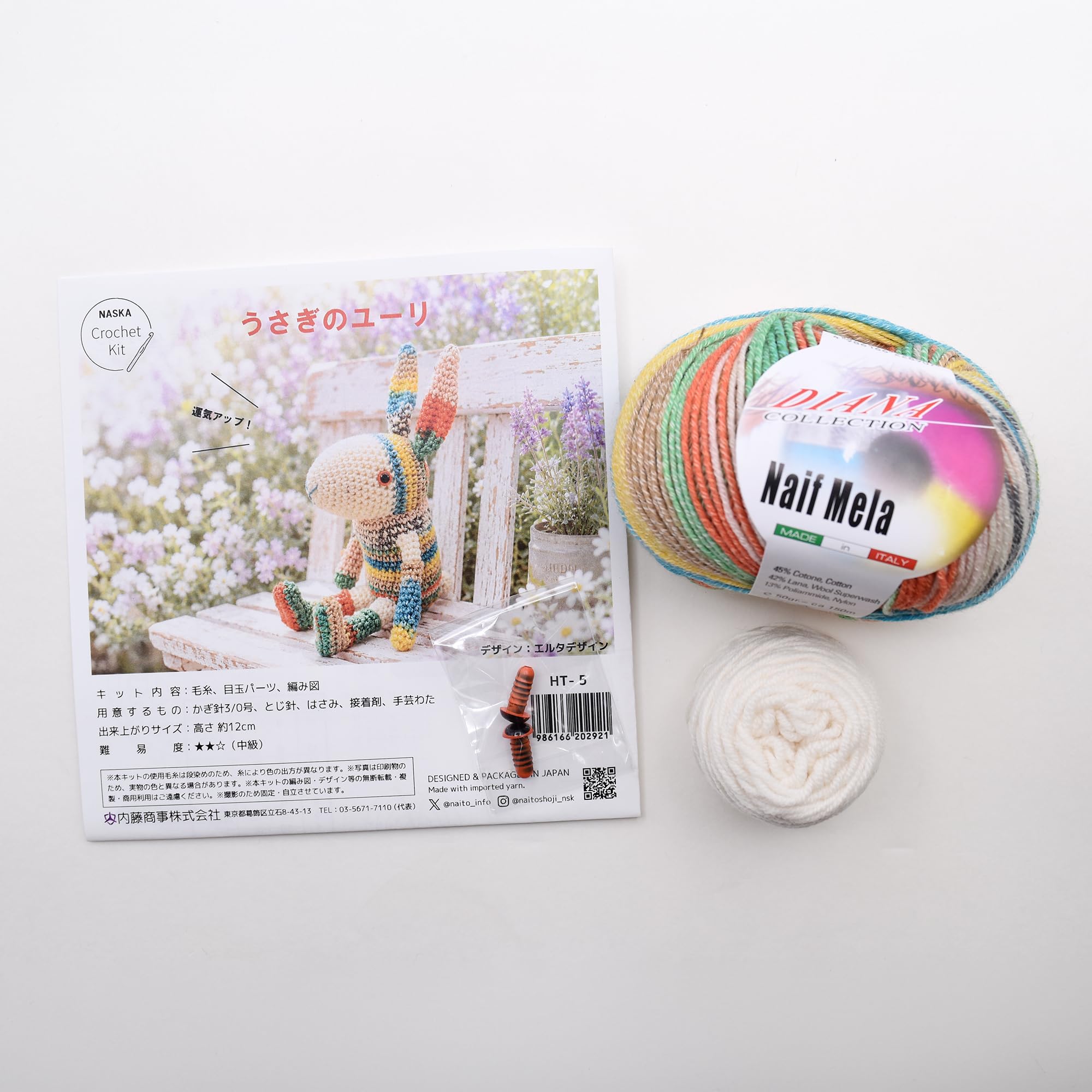 Amazon | NASKA 編み物キット うさぎのユーリ Designed by エルタ