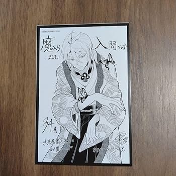 魔入りました！入間くん　アズ　アスモデウス　ドデカクロス　コンプリートセット特典 魔入りました！入間くんアズアスモデウスドデカクロス