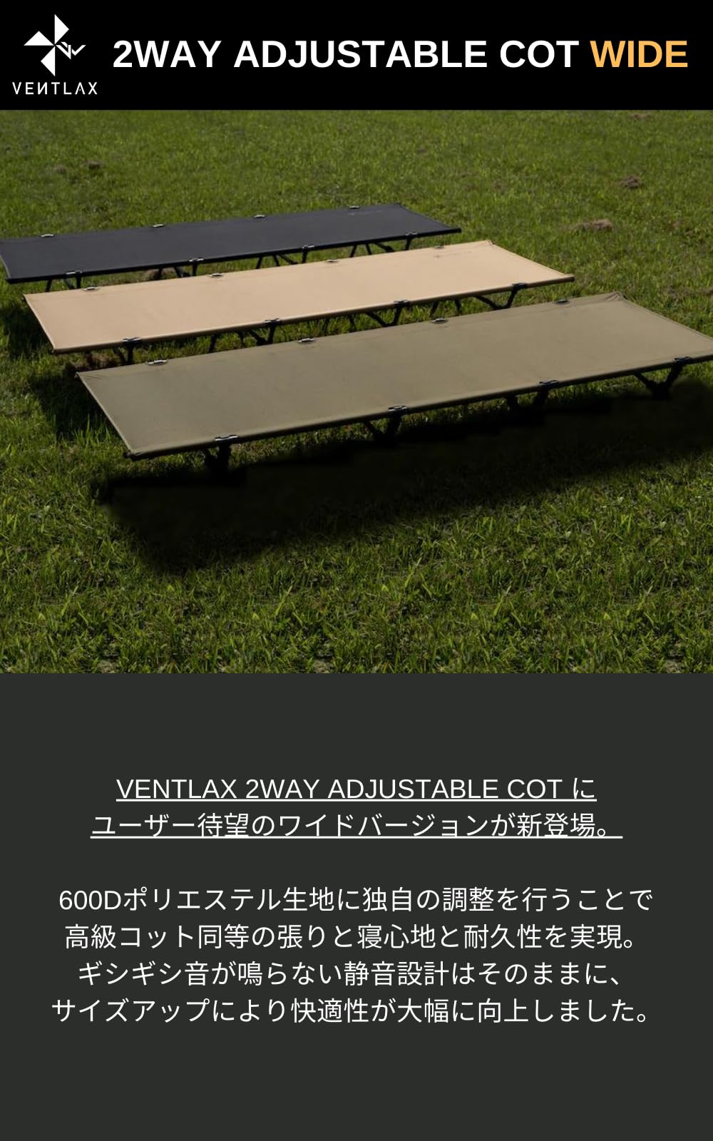Amazon.co.jp: VENTLAX 2WAY アジャスタブル ワイドコット 600D 静音